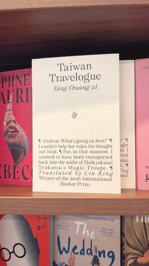 走來的路上，在書架遇到《臺灣漫遊錄》。
